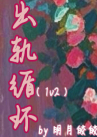 出轨循环（1v2）出轨循环（1v2）